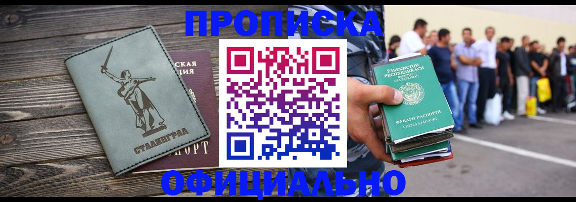 прописка для военкомата в Кисловодске