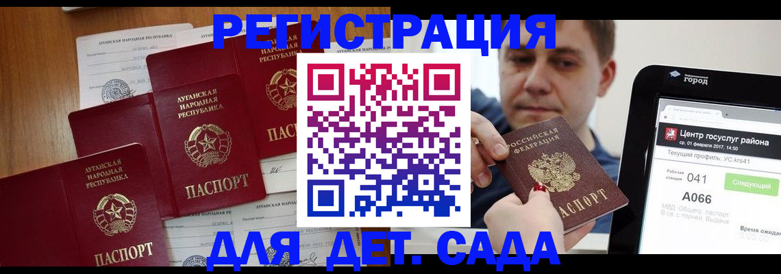 прописка 2025 в Кисловодске