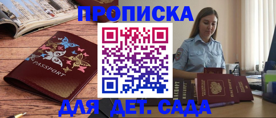 прописка иностранных граждан в Кисловодске