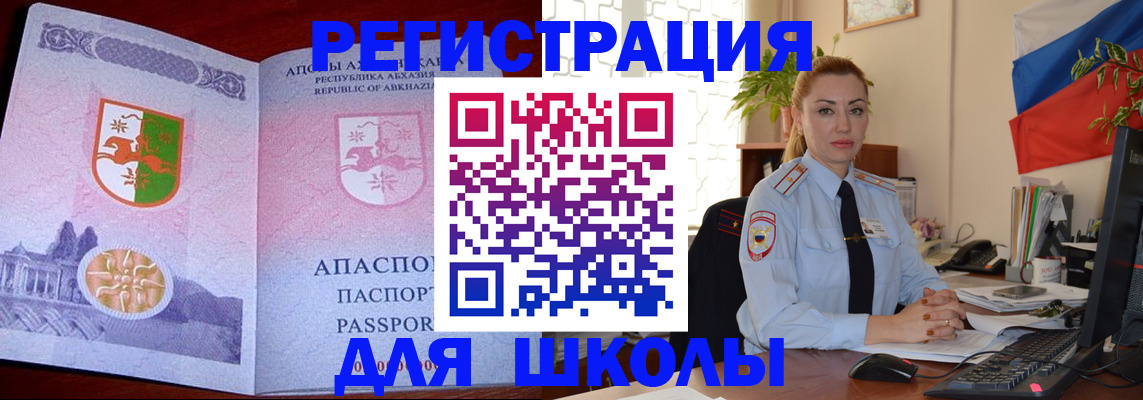 временная регистрация недорого в Кисловодске