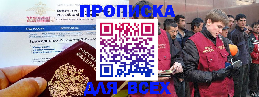 временная регистрация недорого в Кисловодске